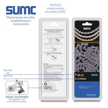 Αλυσίδα ποδηλάτου — 8-13 ταχύτητες, πλήρης σειρά, χάλυβας υψηλού άνθρακα, Pitch: 0