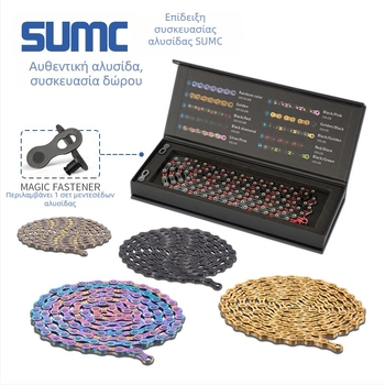 Αλυσίδα ποδηλάτου — 8-13 ταχύτητες, πλήρης σειρά, χάλυβας υψηλού άνθρακα, Pitch: 0