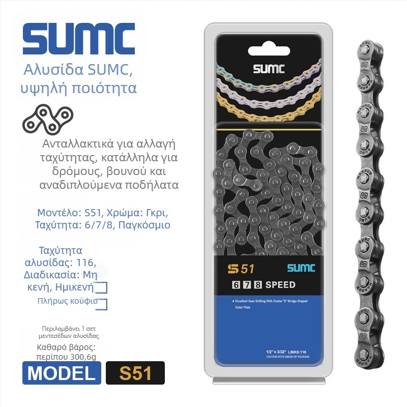 Αλυσίδα ποδηλάτου — 8-13 ταχύτητες, πλήρης σειρά, χάλυβας υψηλού άνθρακα, Pitch: 0