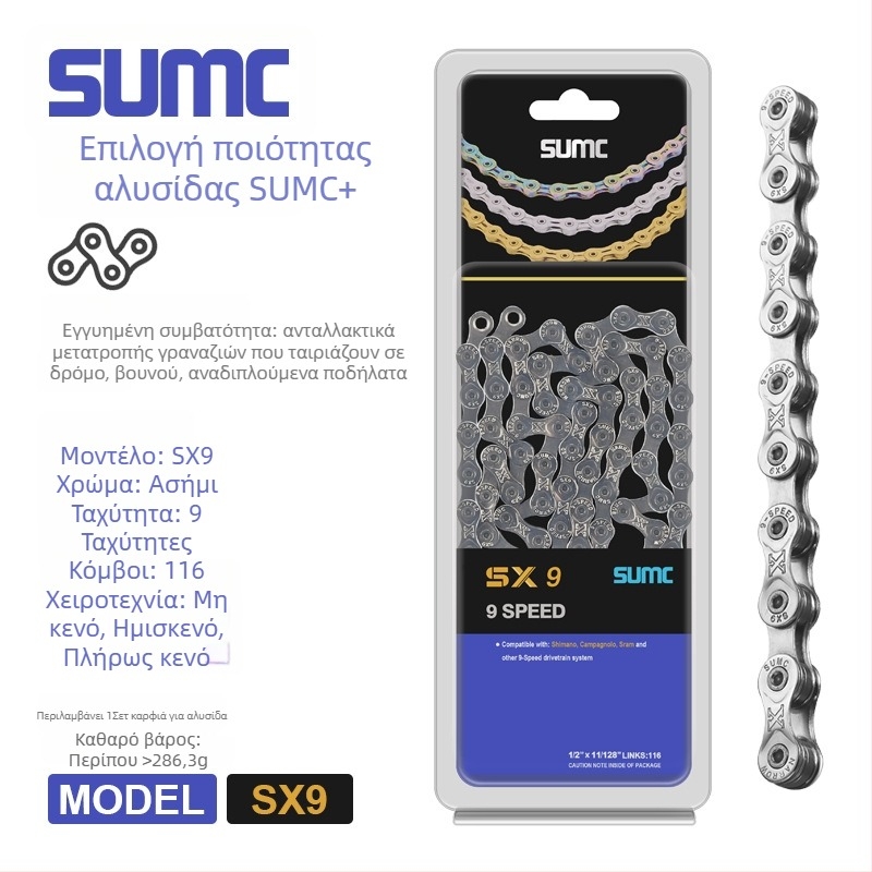 Αλυσίδα ποδηλάτου — 8-13 ταχύτητες, πλήρης σειρά, χάλυβας υψηλού άνθρακα, Pitch: 0