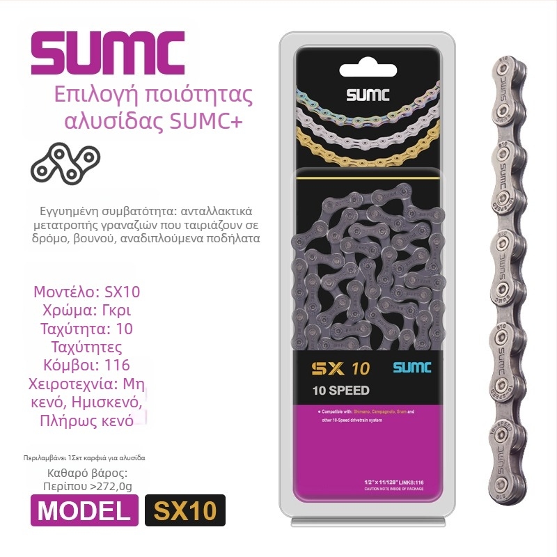 Αλυσίδα ποδηλάτου — 8-13 ταχύτητες, πλήρης σειρά, χάλυβας υψηλού άνθρακα, Pitch: 0