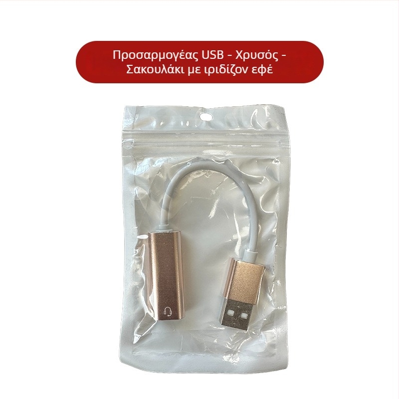 Αντάπτορας Type-C USB σε 3,5 mm ψηφιακό ήχο με κέλυφος αλουμινίου για smartphones και υπολογιστές (Μοντέλο HFR023)