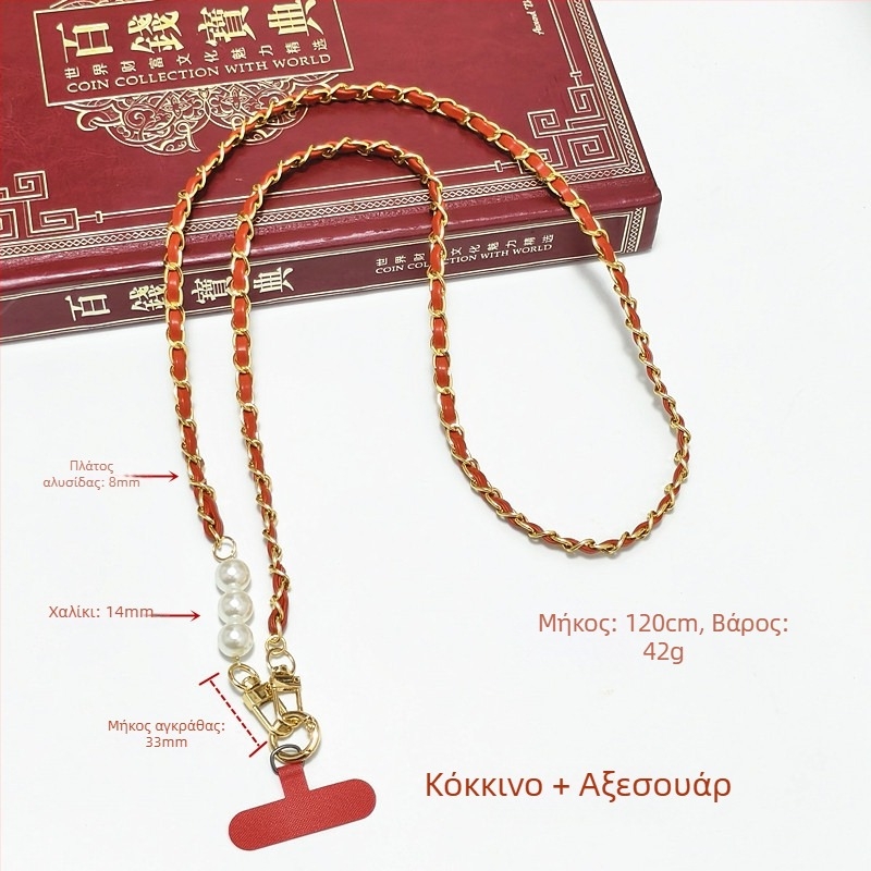 Αλυσίδα για λουρί τηλεφώνου - μεταλλική αλυσίδα, ηλεκτροπλατίωση, Κωδικός Lh2516, Άνοιξη 2025