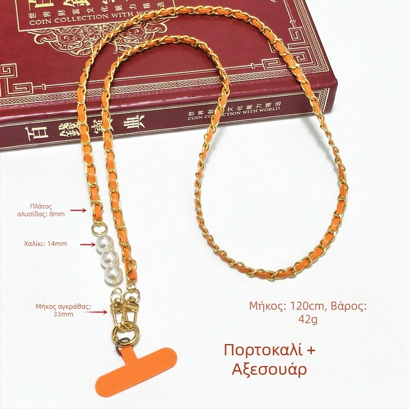 Αλυσίδα για λουρί τηλεφώνου - μεταλλική αλυσίδα, ηλεκτροπλατίωση, Κωδικός Lh2516, Άνοιξη 2025