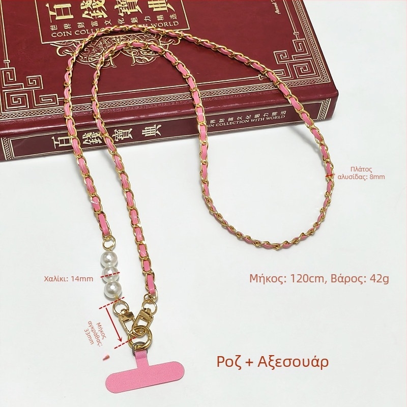 Αλυσίδα για λουρί τηλεφώνου - μεταλλική αλυσίδα, ηλεκτροπλατίωση, Κωδικός Lh2516, Άνοιξη 2025