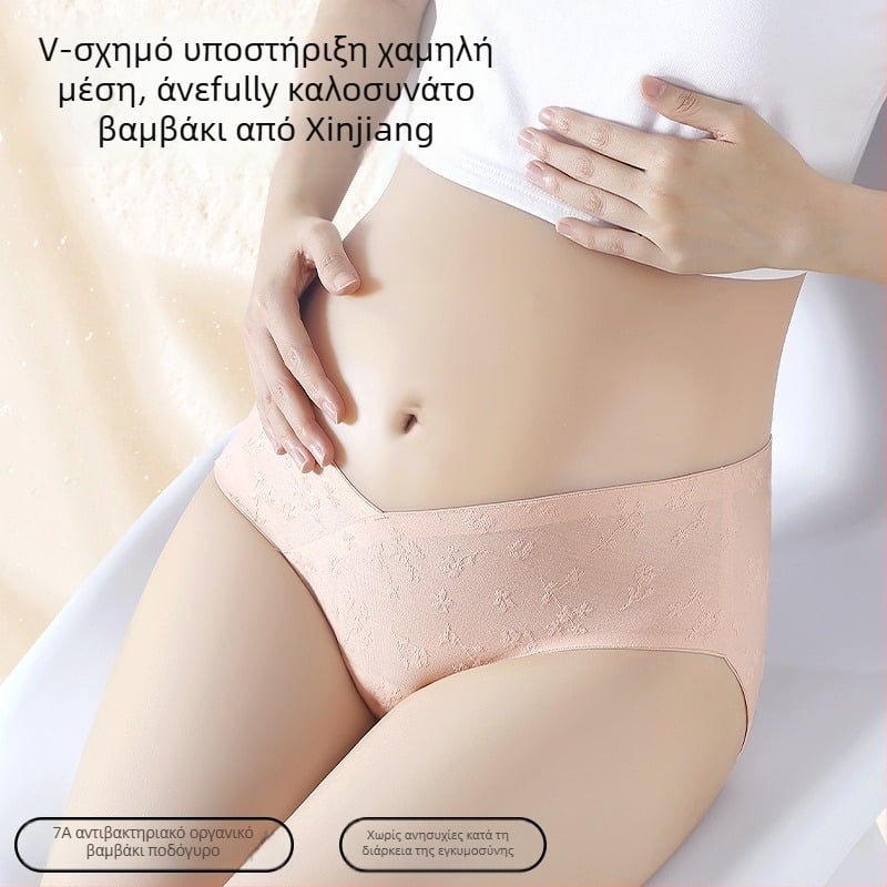 Αναπνεύσιμα βαμβακερά εσώρουχα εγκυμοσύνης με επεκτεινόμενο καβάλο για πρώιμη έως τελική εγκυμοσύνη, χαμηλή μέση, στήριξη κοιλιάς σε σχήμα V