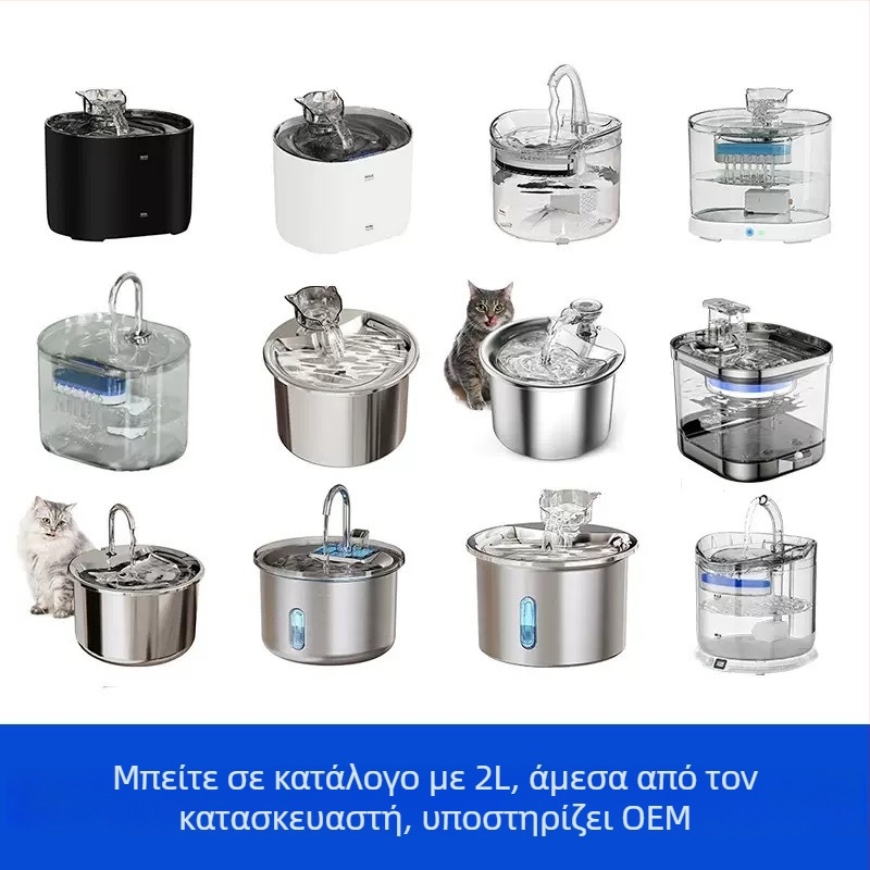 Ανοξείδωτο ποτιστικό νερού για κατοικίδια με αυτόματο κύκλο λειτουργίας και ήσυχη λειτουργία, αποσπώμενος σχεδιασμός, μοντέλο FT444, κωδικός 2505KFZB3688, κατάλληλο για γάτες και σκύλους