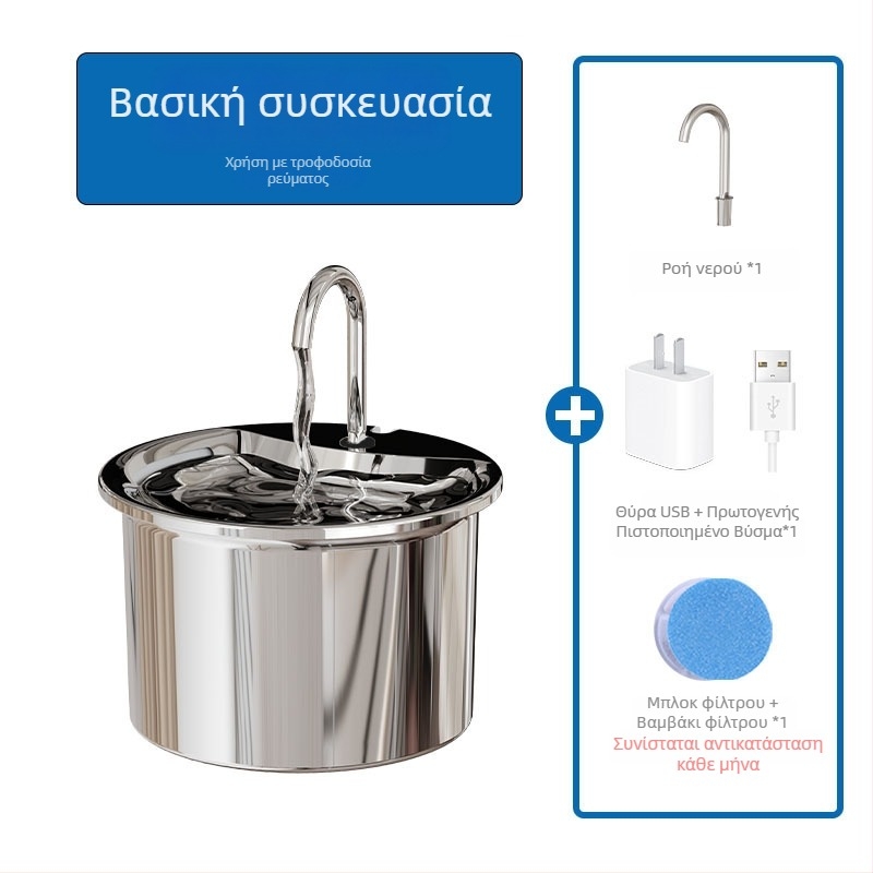 Ανοξείδωτο ποτιστικό νερού για κατοικίδια με αυτόματο κύκλο λειτουργίας και ήσυχη λειτουργία, αποσπώμενος σχεδιασμός, μοντέλο FT444, κωδικός 2505KFZB3688, κατάλληλο για γάτες και σκύλους