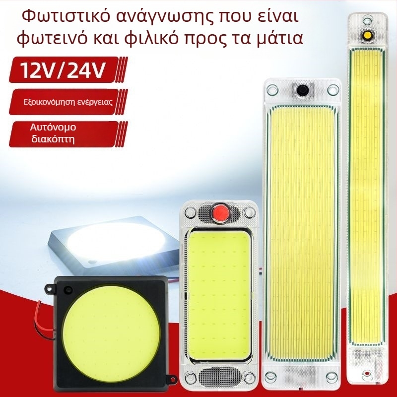 LED εσωτερικού φωτισμού καμπίνας αυτοκινήτου/φορτηγού, αλουμινένιο περίβλημα, τάση 12-80 V, ρεύμα 0.5 A, μοντέλο: φωτιστικό καμπίνας αυτοκινήτου με καπάκι