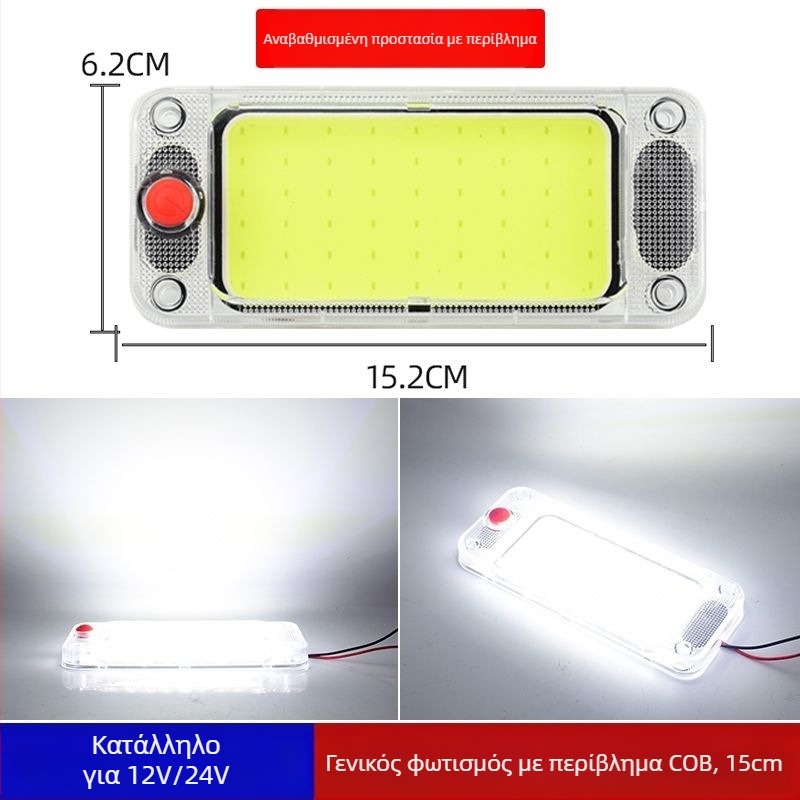 LED εσωτερικού φωτισμού καμπίνας αυτοκινήτου/φορτηγού, αλουμινένιο περίβλημα, τάση 12-80 V, ρεύμα 0.5 A, μοντέλο: φωτιστικό καμπίνας αυτοκινήτου με καπάκι