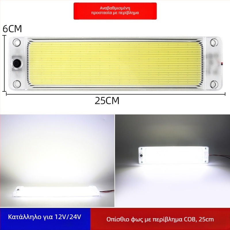 LED εσωτερικού φωτισμού καμπίνας αυτοκινήτου/φορτηγού, αλουμινένιο περίβλημα, τάση 12-80 V, ρεύμα 0.5 A, μοντέλο: φωτιστικό καμπίνας αυτοκινήτου με καπάκι
