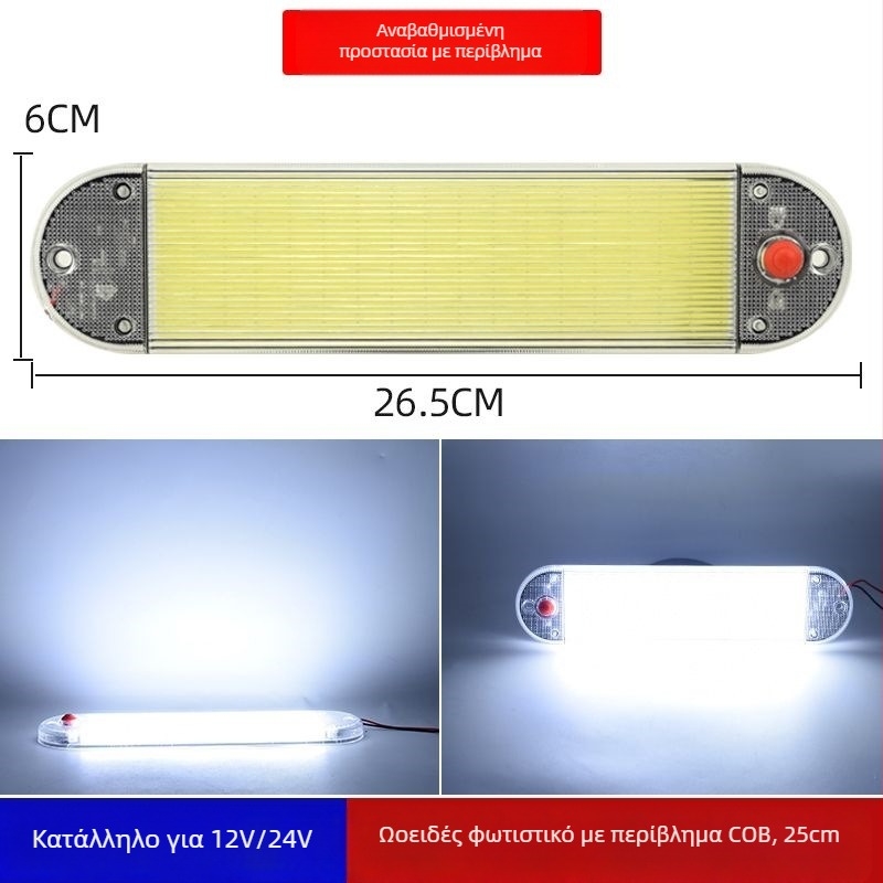 LED εσωτερικού φωτισμού καμπίνας αυτοκινήτου/φορτηγού, αλουμινένιο περίβλημα, τάση 12-80 V, ρεύμα 0.5 A, μοντέλο: φωτιστικό καμπίνας αυτοκινήτου με καπάκι