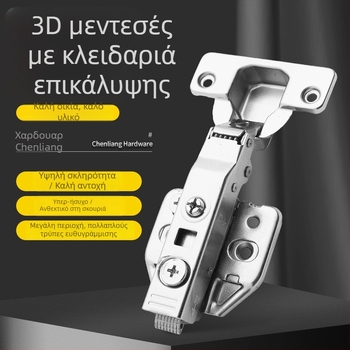 Μεντεσές από ανοξείδωτο ατσάλι 304, τριών διαστάσεων με αποσβεστήρα για πόρτες γκαρνταρόμπας και ντουλαπιών