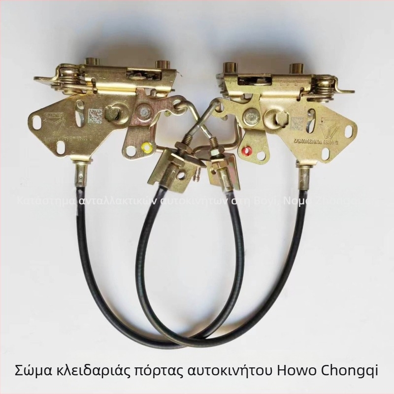 Haowo μηχανισμός κλειδώματος πόρτας καμπίνας για βαρέο όχημα 336-380, με καλώδιο έλξης