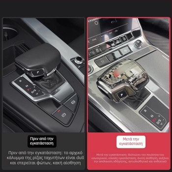 Κρυστάλλινο πόμολο αλλαγής ταχυτήτων για Audi με λογότυπο τεσσάρων δαχτύλων, συμβατό με μοντέλα A4L/A5L/A6L/A7L/Q5L/Q7/A8L