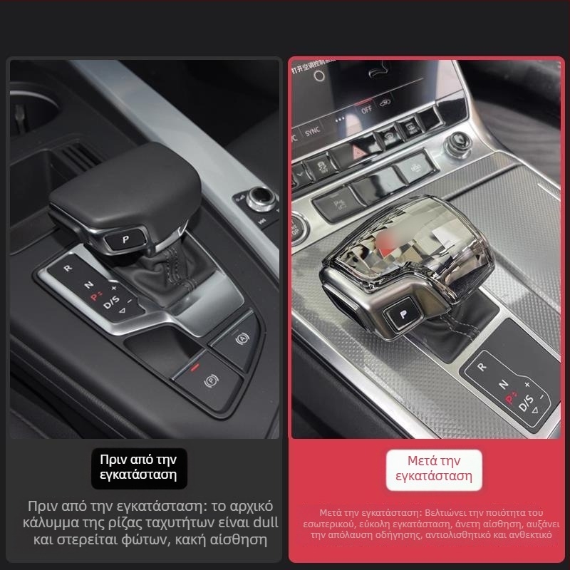 Κρυστάλλινο πόμολο αλλαγής ταχυτήτων για Audi με λογότυπο τεσσάρων δαχτύλων, συμβατό με μοντέλα A4L/A5L/A6L/A7L/Q5L/Q7/A8L
