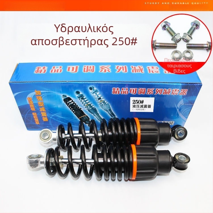 Υδραυλικό πίσω αμορτισέρ για ηλεκτρικά οχήματα με πεντάλ, καθολικό, μάρκα Unique