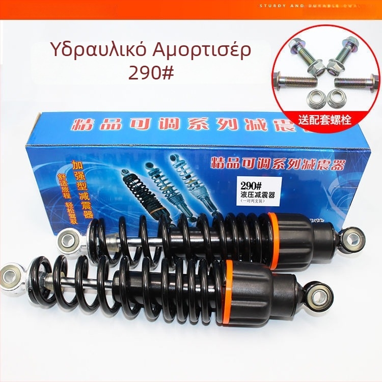 Υδραυλικό πίσω αμορτισέρ για ηλεκτρικά οχήματα με πεντάλ, καθολικό, μάρκα Unique