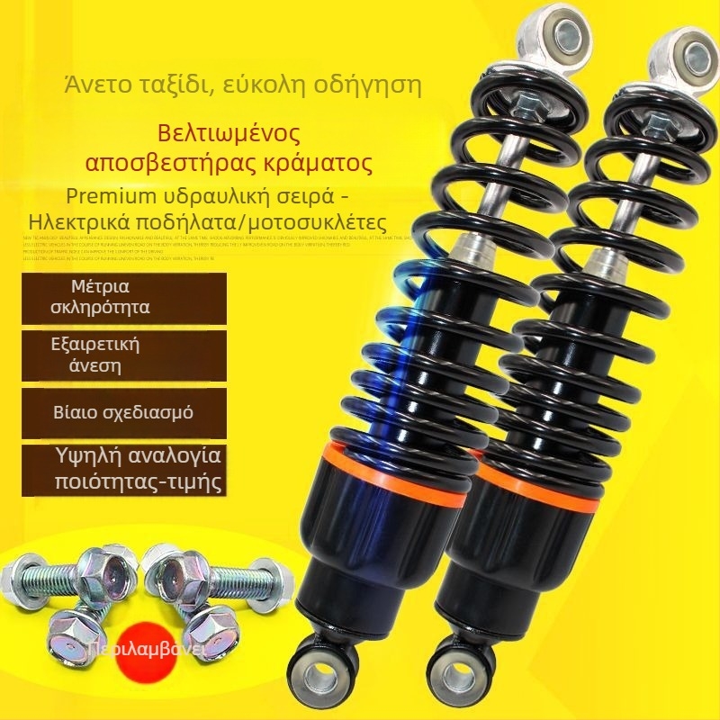 Υδραυλικό πίσω αμορτισέρ για ηλεκτρικά οχήματα με πεντάλ, καθολικό, μάρκα Unique