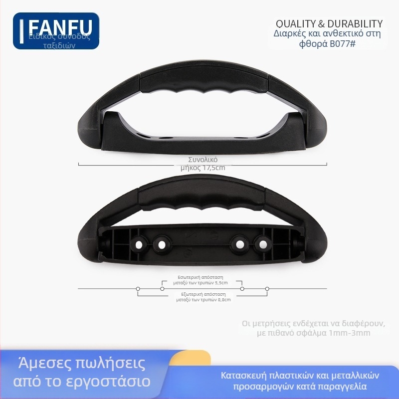 Αξεσουάρ λαβής αποσκευών — πλαστικό, ανθεκτικό στη φθορά, ελαφρύ