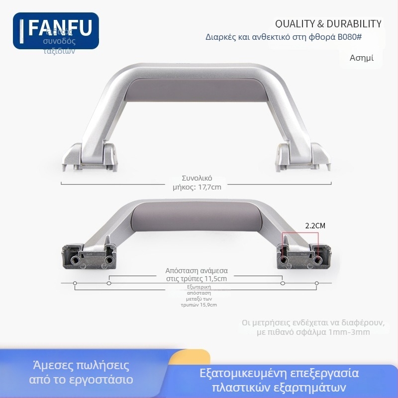 Αξεσουάρ λαβής αποσκευών — πλαστικό, ανθεκτικό στη φθορά, ελαφρύ