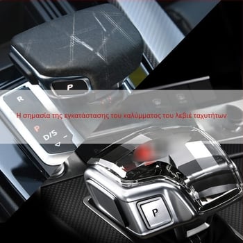 Τροποποιημένη λαβή επιλογέα ταχυτήτων για Audi A4L/A5L/A6L/A7/Q5L/Q7/A8L