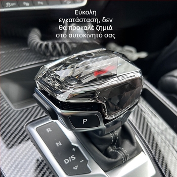 Τροποποιημένη λαβή επιλογέα ταχυτήτων για Audi A4L/A5L/A6L/A7/Q5L/Q7/A8L