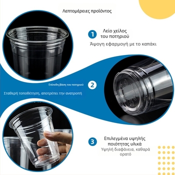 Μίας χρήσης ποτήρι PET take-out – καφέ και κρύα ροφήματα, 301-400 ml, προσαρμόσιμο λογότυπο