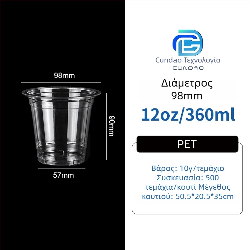 Μίας χρήσης ποτήρι PET take-out – καφέ και κρύα ροφήματα, 301-400 ml, προσαρμόσιμο λογότυπο