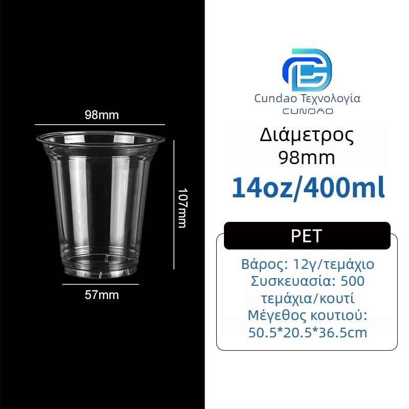 Μίας χρήσης ποτήρι PET take-out – καφέ και κρύα ροφήματα, 301-400 ml, προσαρμόσιμο λογότυπο