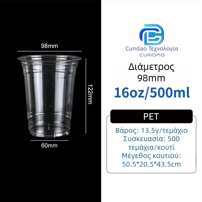 Μίας χρήσης ποτήρι PET take-out – καφέ και κρύα ροφήματα, 301-400 ml, προσαρμόσιμο λογότυπο