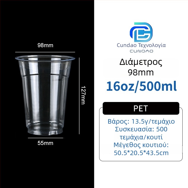 Μίας χρήσης ποτήρι PET take-out – καφέ και κρύα ροφήματα, 301-400 ml, προσαρμόσιμο λογότυπο