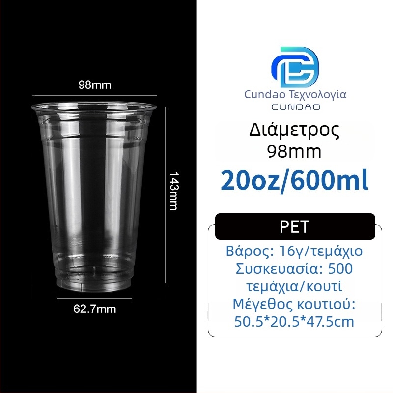 Μίας χρήσης ποτήρι PET take-out – καφέ και κρύα ροφήματα, 301-400 ml, προσαρμόσιμο λογότυπο