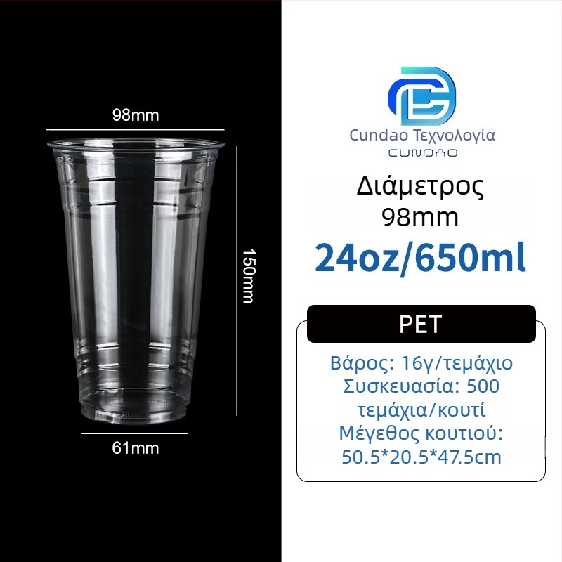 Μίας χρήσης ποτήρι PET take-out – καφέ και κρύα ροφήματα, 301-400 ml, προσαρμόσιμο λογότυπο