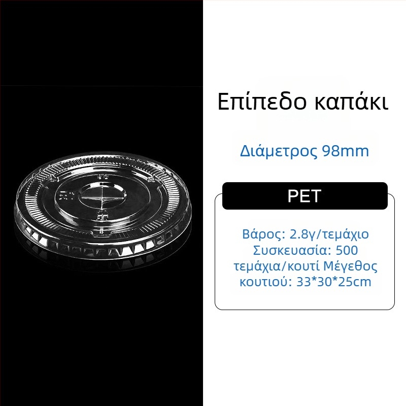 Μίας χρήσης ποτήρι PET take-out – καφέ και κρύα ροφήματα, 301-400 ml, προσαρμόσιμο λογότυπο