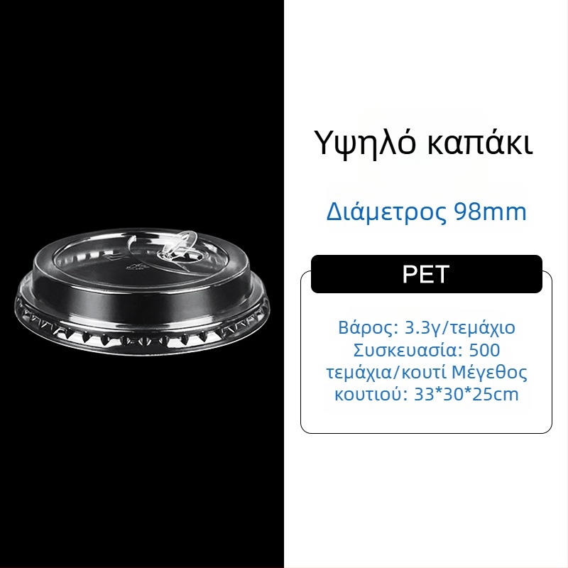 Μίας χρήσης ποτήρι PET take-out – καφέ και κρύα ροφήματα, 301-400 ml, προσαρμόσιμο λογότυπο