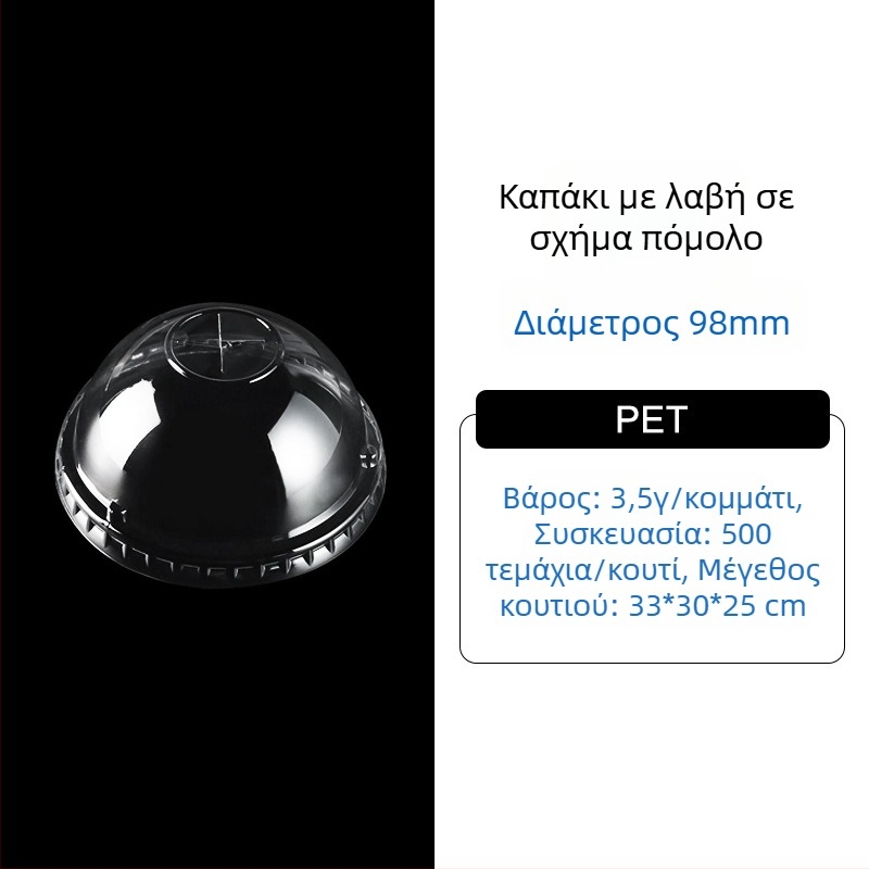 Μίας χρήσης ποτήρι PET take-out – καφέ και κρύα ροφήματα, 301-400 ml, προσαρμόσιμο λογότυπο