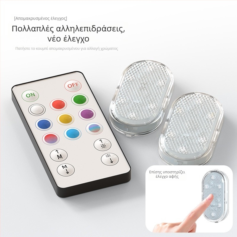 Φωτιστικό περιβάλλοντος αυτοκινήτου, μοντέλο FD-ZM2-E8-2, 1.2W, 3.7V, κολλητή τοποθέτηση, εμπρός και πίσω στο εσωτερικό