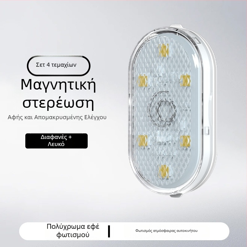 Φωτιστικό περιβάλλοντος αυτοκινήτου, μοντέλο FD-ZM2-E8-2, 1.2W, 3.7V, κολλητή τοποθέτηση, εμπρός και πίσω στο εσωτερικό