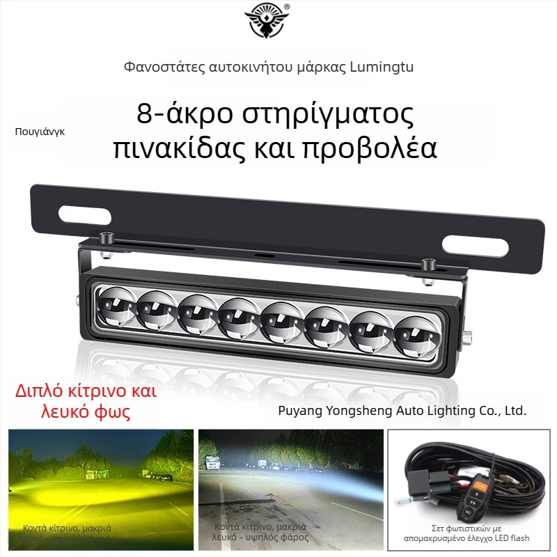 Φως πινακίδας κυκλοφορίας με 8 LED, αλουμινένιο περίβλημα, 8–85V, μακροεμβέλεια για οχήματα εκτός δρόμου