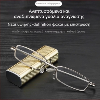 Αναδιπλούμενα γυαλιά ανάγνωσης με PC φακούς, αντί-μπλε φως και ανθεκτικά σε κραδασμούς, μεταλλικός οβάλ σκελετός με πλήρη σχεδίαση, στυλ βιντεντζ λογοτεχνικό