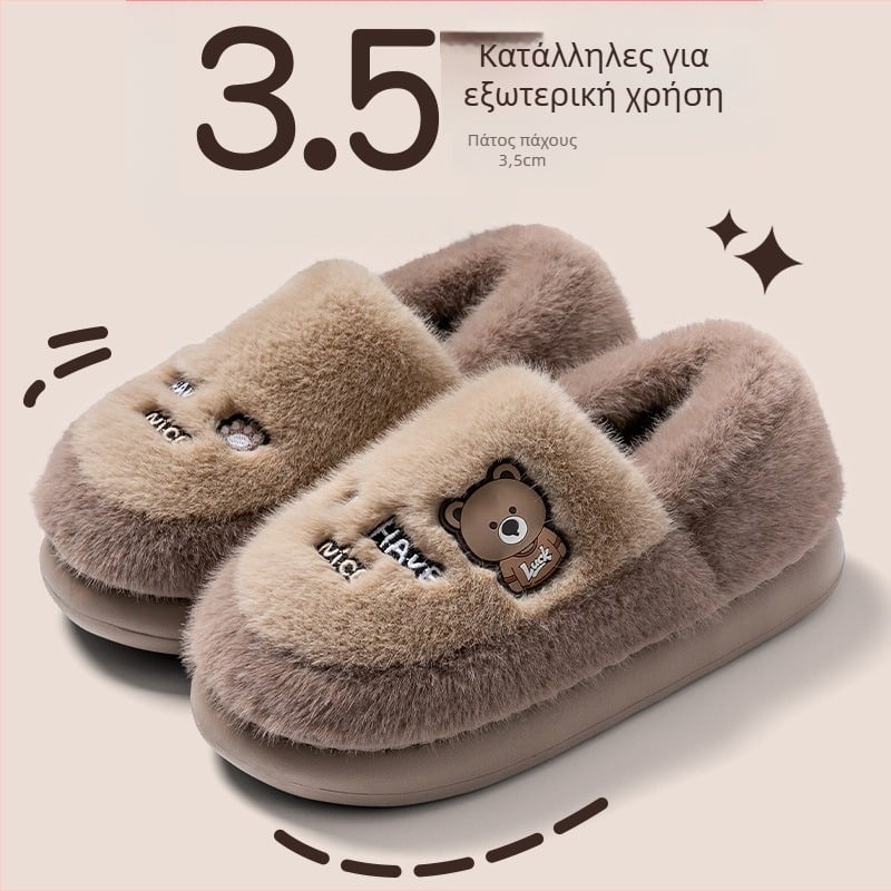 Ανδρικές παντόφλες εσωτερικού χώρου με παχιά σόλα, βελούδινο επάνω μέρος, EVA σόλα, σχέδιο κινούμενο καρτούν, φθινοπωρινό–χειμερινό 2025