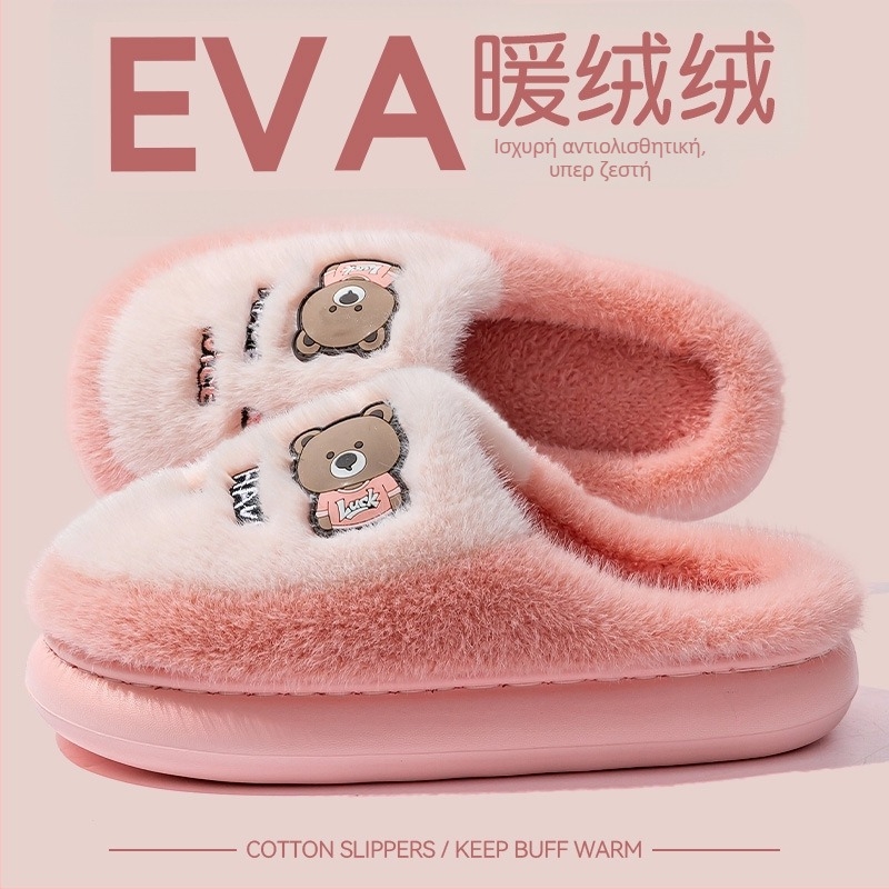 Ανδρικές παντόφλες εσωτερικού χώρου με παχιά σόλα, βελούδινο επάνω μέρος, EVA σόλα, σχέδιο κινούμενο καρτούν, φθινοπωρινό–χειμερινό 2025