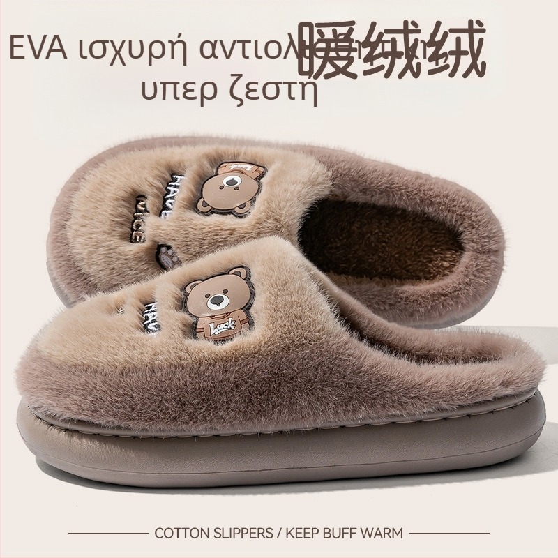 Ανδρικές παντόφλες εσωτερικού χώρου με παχιά σόλα, βελούδινο επάνω μέρος, EVA σόλα, σχέδιο κινούμενο καρτούν, φθινοπωρινό–χειμερινό 2025