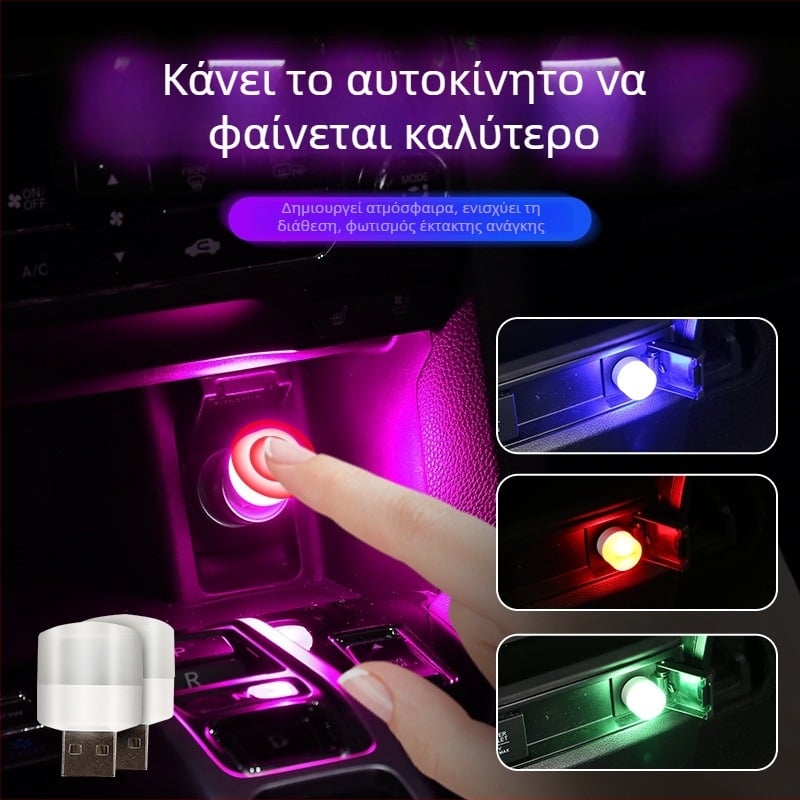 Φωτιστικό περιβάλλοντος αυτοκινήτου, USB-τροφοδοτούμενο κυκλικό αφής λαμπτήρα, 3W, 5V, 2A, ABS