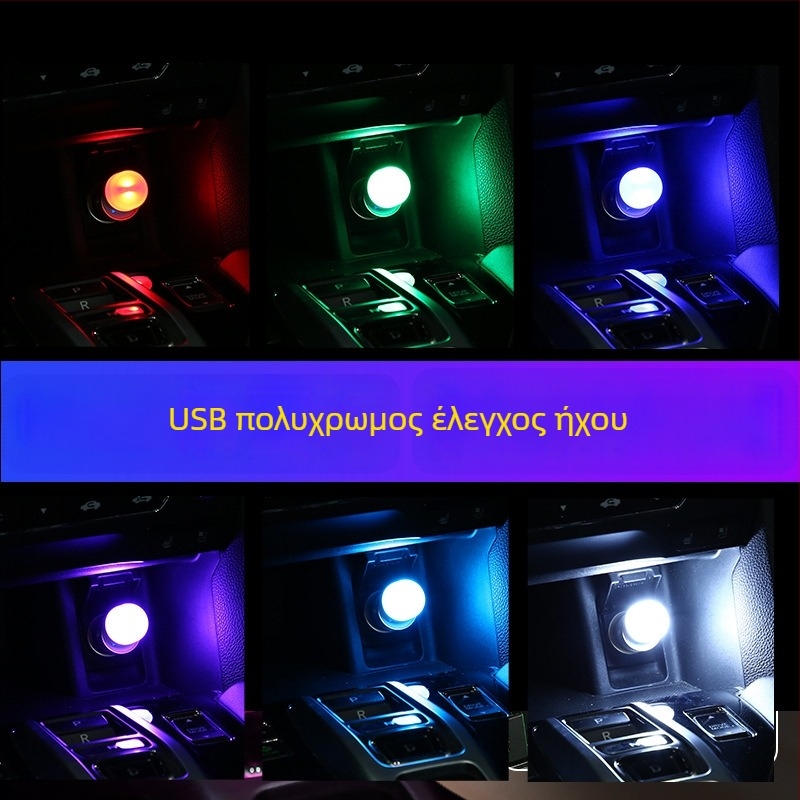 Φωτιστικό περιβάλλοντος αυτοκινήτου, USB-τροφοδοτούμενο κυκλικό αφής λαμπτήρα, 3W, 5V, 2A, ABS