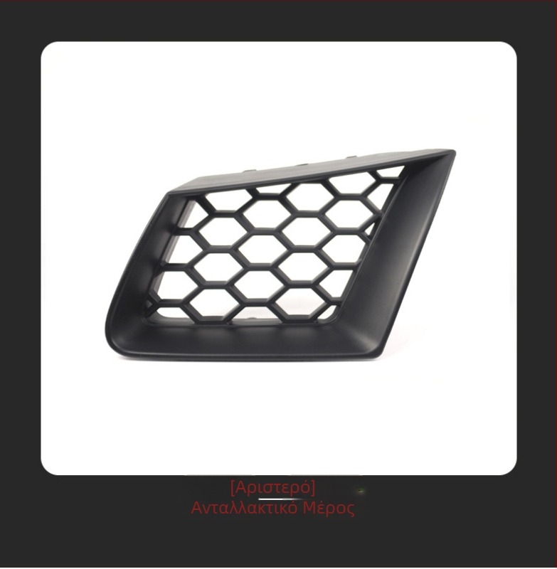 Μπροστινή κάτω μάσκα εισαγωγής αέρα για Seat Ibiza Cordoba 2002-2009 | ABS πλαστικό | Εγκατάσταση: προφυλακτήρας | Αριθμοί εξαρτημάτων: 6L0853677A, 6L0853676A