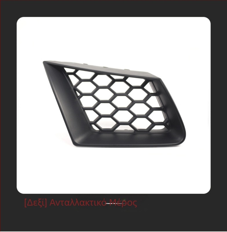 Μπροστινή κάτω μάσκα εισαγωγής αέρα για Seat Ibiza Cordoba 2002-2009 | ABS πλαστικό | Εγκατάσταση: προφυλακτήρας | Αριθμοί εξαρτημάτων: 6L0853677A, 6L0853676A