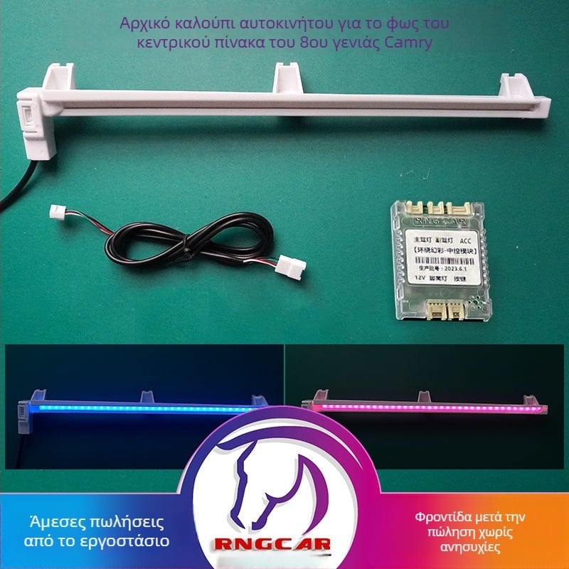 Highville LED φως περιβάλλοντος ταμπλό για Toyota Camry 8η γενιά (2018–2023) – Μοντέλο 879; Snap-on εγκατάσταση; 12V; 1.3W; ABS