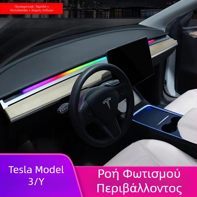 Tesla Model 3/Y κεντρικός πίνακας οργάνων φωτισμού με έλεγχο μέσω εφαρμογής – RGB LED, αλουμινίου κράμα